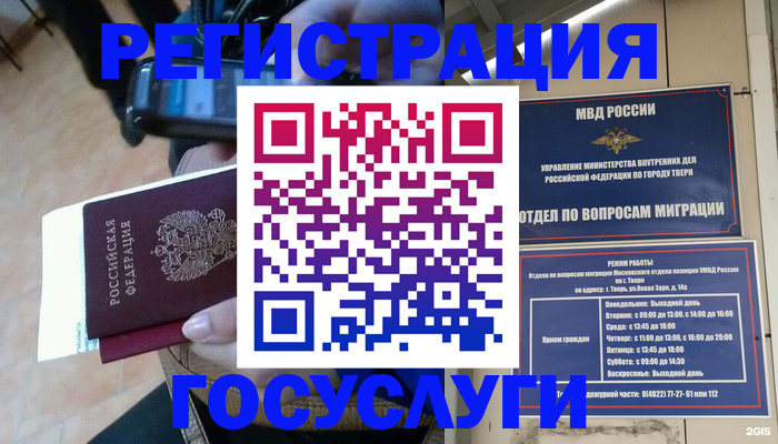 прописка поиск в Усмани