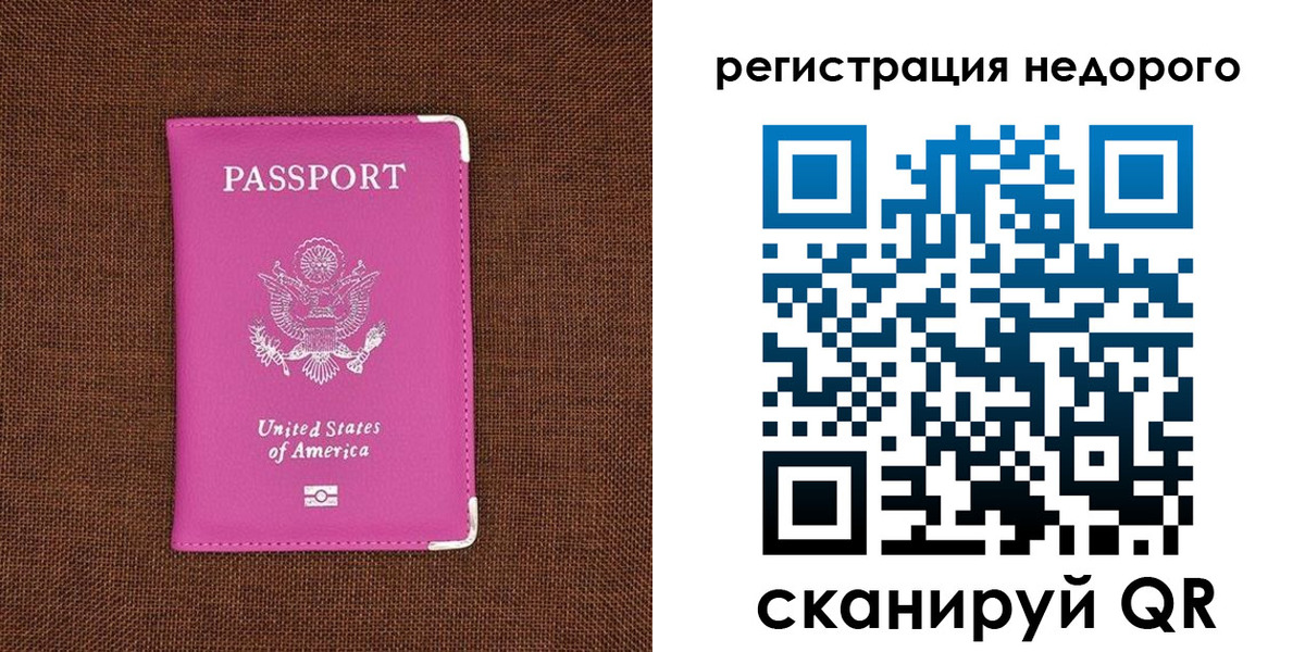 прописка регистрация в Усмани