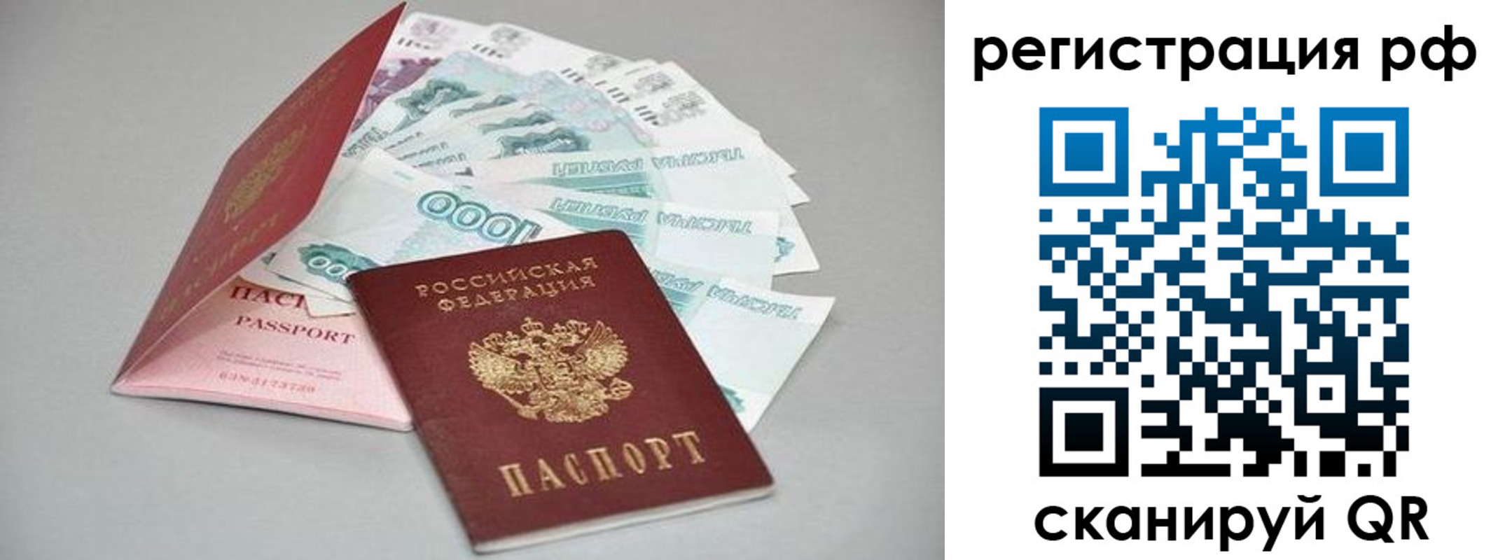 временная регистрация адрес в Усмани