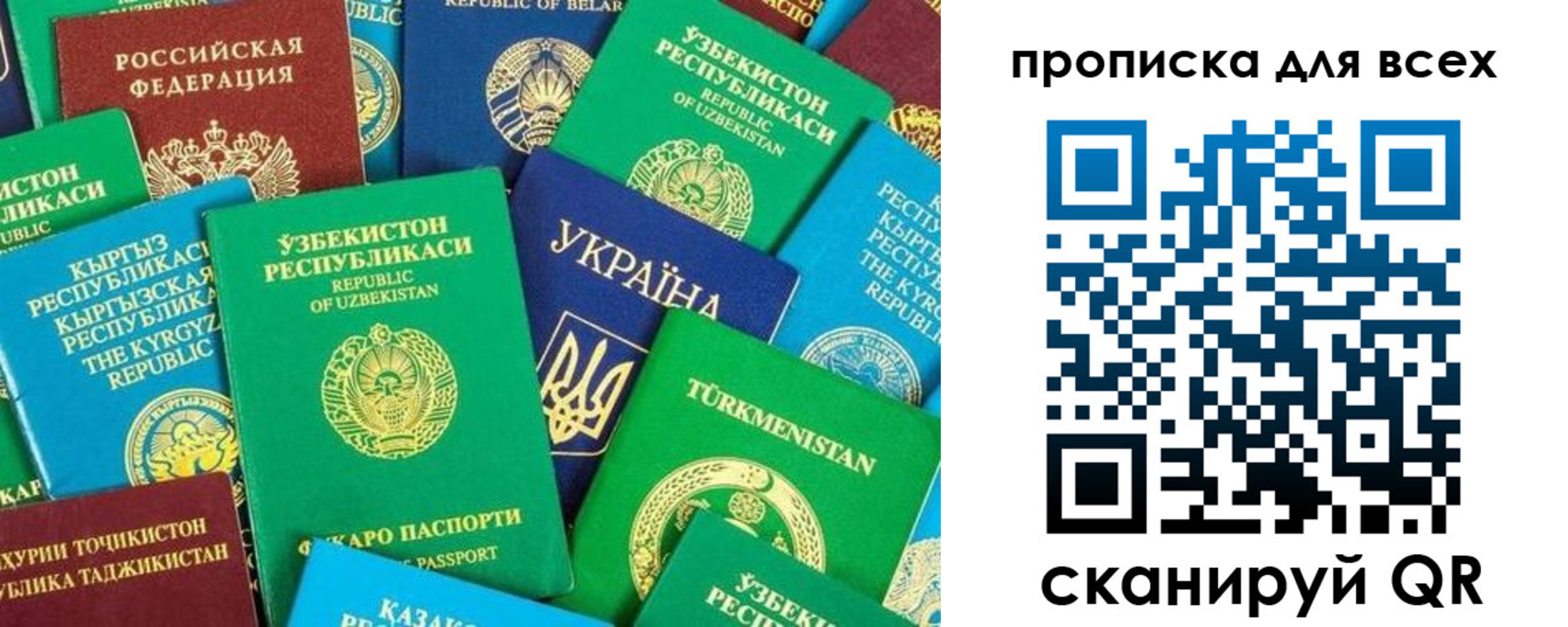 прописка в квартире в Усмани
