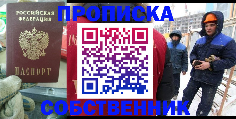 найти адрес прописки в Усмани