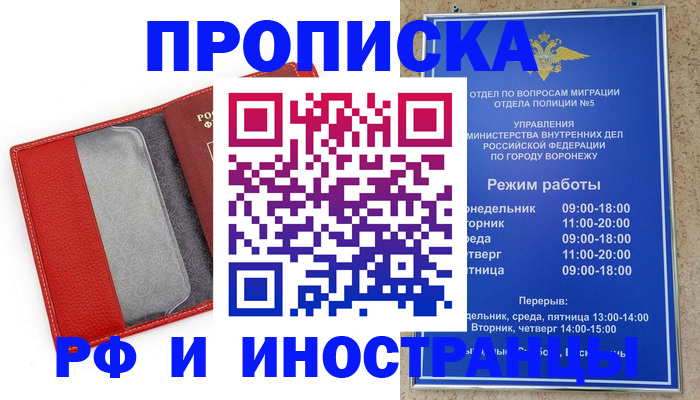 пропишу в квартире в Усмани