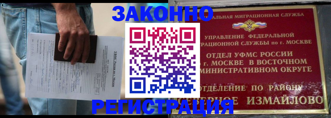 прописка штамп в Усмани